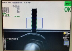 ねじ判定OK