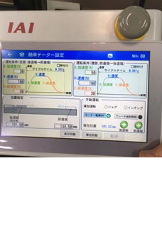 スピード、荷重、1/100mmの動作管理が出来ます。