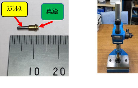 圧入機①　軸（ステンレス）＋穴（真鍮）　使用装置　ハンドプレス