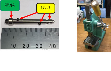 圧入機④　軸（ステンレス）＋穴（ステンレス）　使用設備　アーバープレス