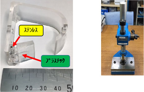 ⑥　軸（ステンレス）＋穴（プラスチックPC）　使用設備　ハンドプレス